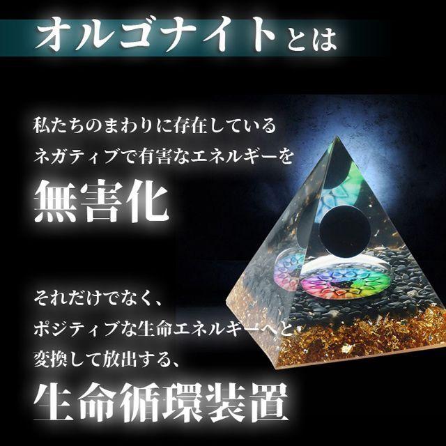 ORGONE PYRAMID(オルゴンピラミッド) (スピリチュアル ORGONE PYRAMID(オルゴンピラミッド) (スピリチュアル