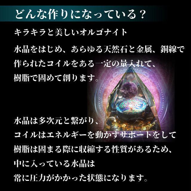 ORGONE PYRAMID(オルゴンピラミッド) (スピリチュアル ORGONE PYRAMID(オルゴンピラミッド) (スピリチュアル