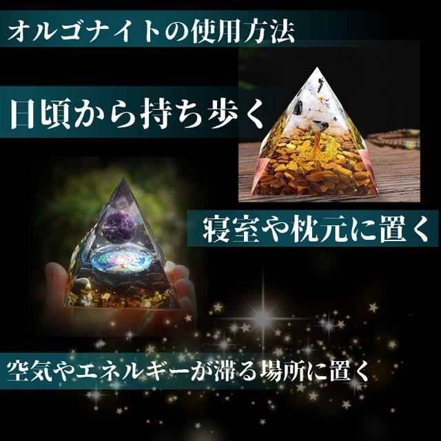 ORGONE PYRAMID(オルゴンピラミッド) (スピリチュアル ORGONE PYRAMID(オルゴンピラミッド) (スピリチュアル