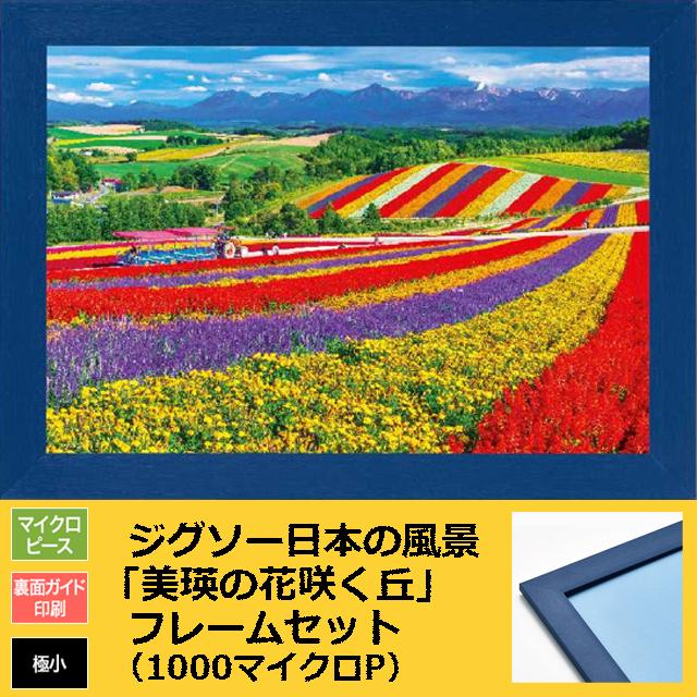ハマ大根の咲く頃 水彩画 フレーム付き 花の咲く路地10」アクリル画 原画 風景画 額縁付 SMサイズ 絵画