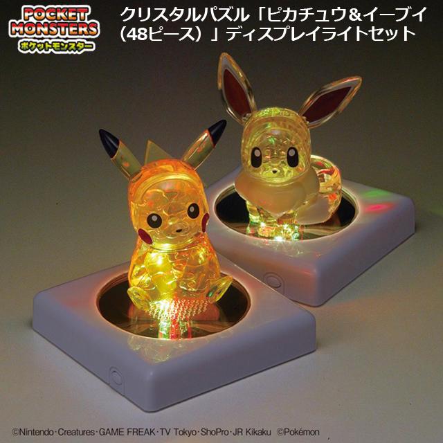 クリスタルパズル「ピカチュウ＆イーブイ（48ピース）」ディスプレイ