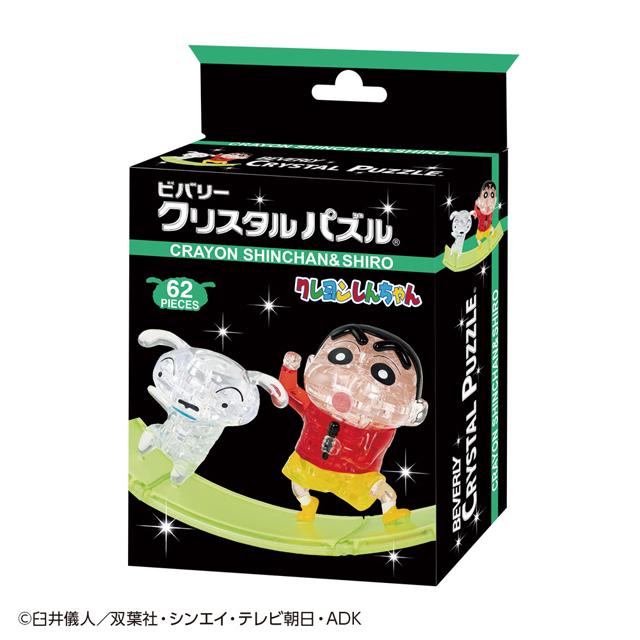 爆買 クリスタルパズル「クレヨンしんちゃん＆シロ（62ピース