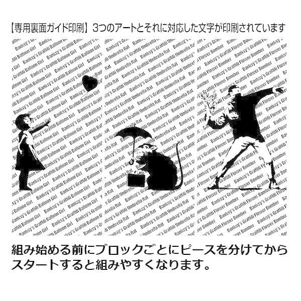 アートジグソー「バンクシー／バルーンガール」600Pフレームセット