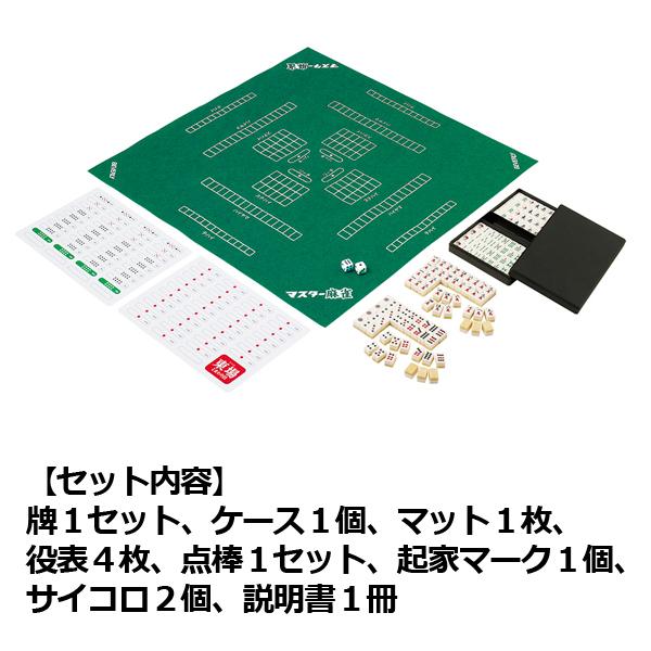 マスター麻雀 (マット付き 麻雀セット コンパクトサイズ 卓上 マスター麻雀 (マット付き 麻雀セット コンパクトサイズ 卓上
