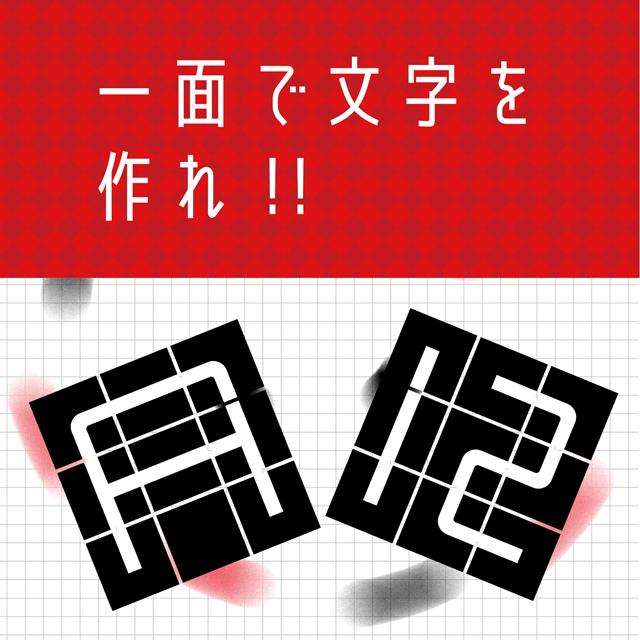 爆買 モジキューブ黒 文字を作る キューブパズル #モジキューブ SNS