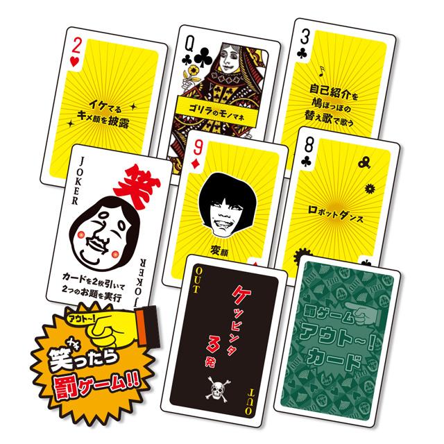 爆買 罰ゲームトランプ 笑ってはいけない トランプ パーティー 笑っ