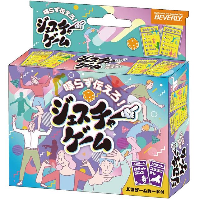 爆買 パーティーゲーム 喋らず伝えろ！ジェスチャーゲーム