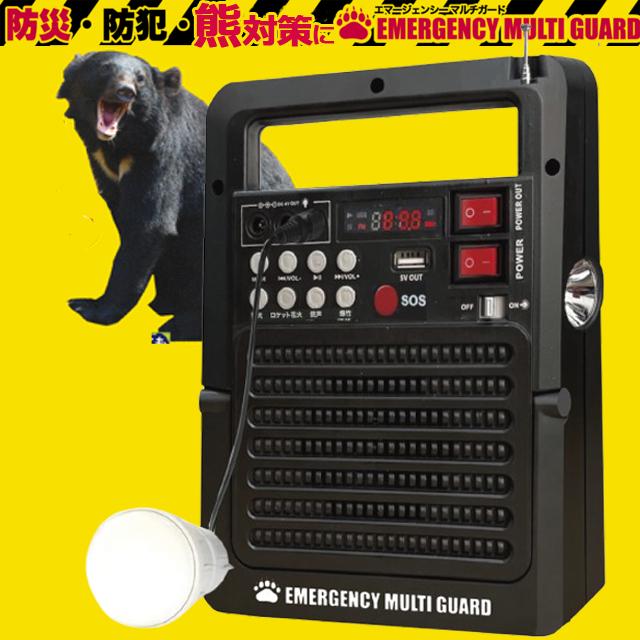 熊除け・防災・アウトドア対策 多機能ツール搭載ソーラー充電式