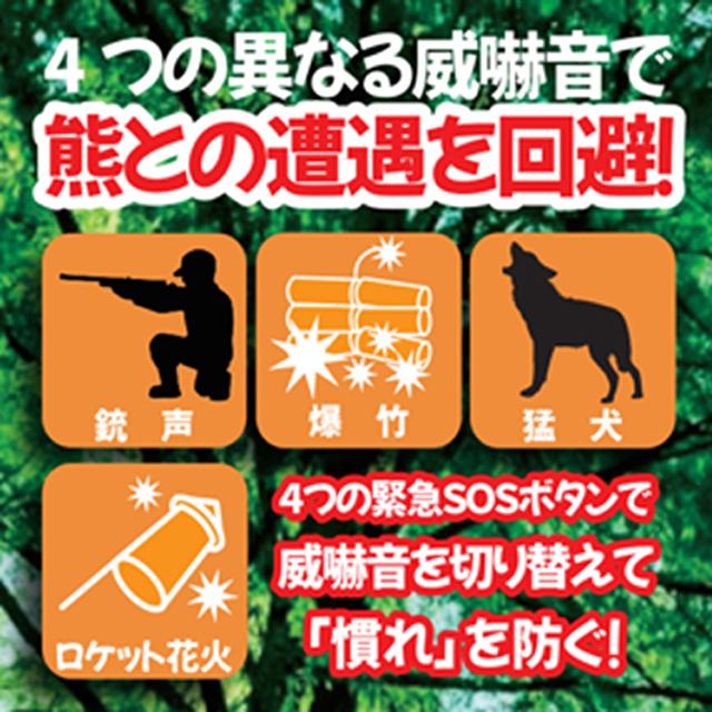 熊除け・防災・アウトドア対策 多機能ツール搭載ソーラー充電式