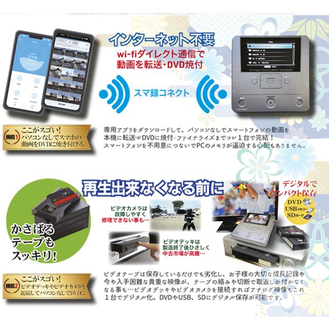 パソコン不要 スマホ動画 CD DVD ダビング(パソコン要らず パソコン不要 スマホ動画 CD DVD ダビング(パソコン要らず