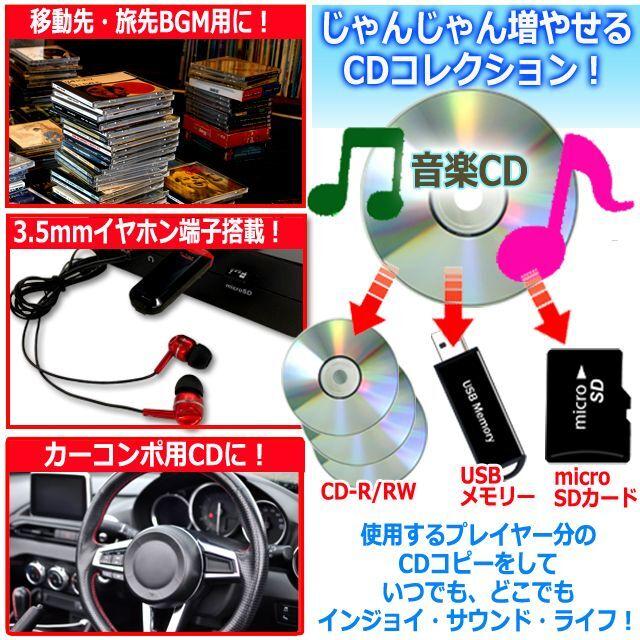 パソコン不要でらくらくCDダビング！「CDまるっと！コピ太郎