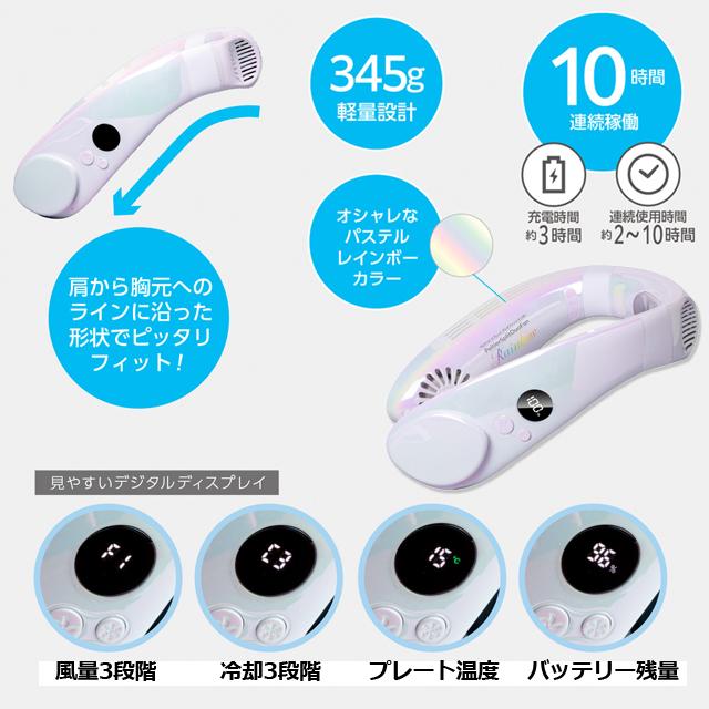 強最強ネッククーラー！熱中症対策 ペリティエスプリットDUOFAN