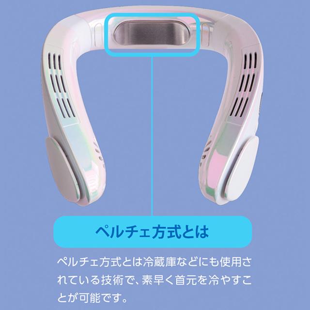 強最強ネッククーラー！熱中症対策 ペリティエスプリットDUOFAN