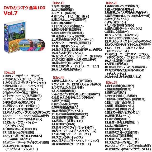 豪華マイク2本付！「CDでもDVDでもカラオケができるラジカセ」+選べる「DVDカラオケ全集100」セット  (カラオケラジカセ 持ち運べるカラオケ)｜premium-pony｜14