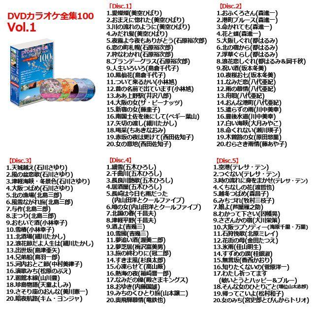 豪華マイク2本付！「CDでもDVDでもカラオケができるラジカセ」+選べる「DVDカラオケ全集100」セット  (カラオケラジカセ 持ち運べるカラオケ)｜premium-pony｜08