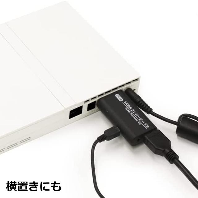 PS2用HDMIコンバーターV2 (PS2専用 プレイステーション2 縦置き 横置き