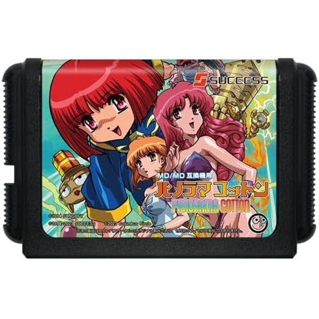 MD/MD 互換機用「パノラマコットン」限定湯呑み付き (ゲーム MD/MD 互換機用「パノラマコットン」限定湯呑み付き (ゲーム