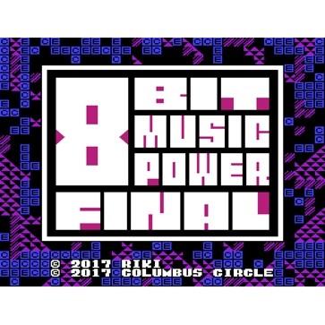 8BIT MUSIC POWER FINAL【FC/FC互換機用】(ファミコンカセット型音楽アルバム,8bitゲーム機,レトロな音を再生,チップチューン,ピコピコサウンド)｜premium-pony｜03