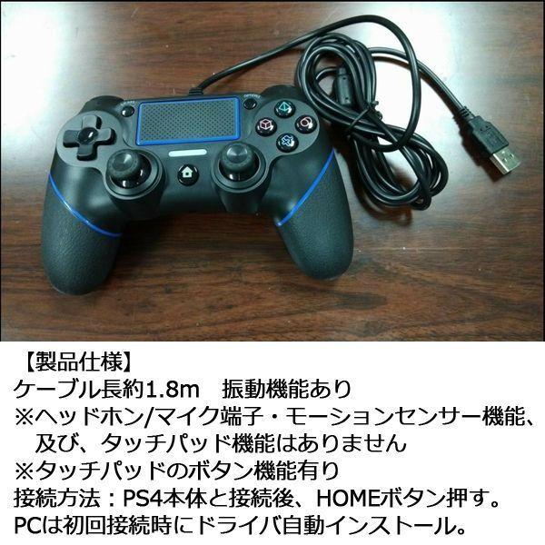 PS4/PS3/PC用互換有線コントローラ(PS4用互換有線コントローラ PS3用