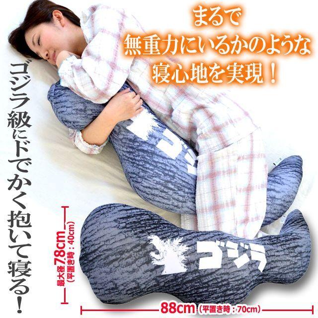 爆買 FLEFIMA特大88cm！ゴジラのしっぽ抱き枕M (爆睡 まるで無重力 