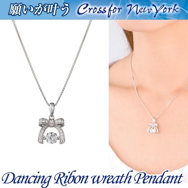 クロスフォーニューヨークジュエリー「ダンシングストーンネックレス／Dancing Ribon wreathダンシングリボンリース」(CrossforNewYork 揺れるダイヤ)｜premium-pony