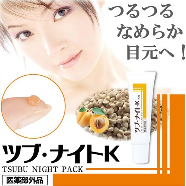 医薬部外品ツブ・ナイトK「パック30g」(日本製 濃密 浸透 ポツポツ