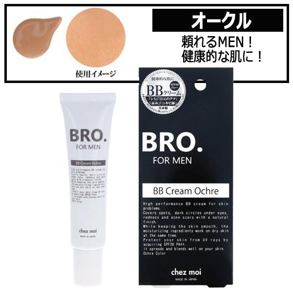 67 以上節約 Bro ブロ For Men顔肌カバーbbクリーム 1点 メンズコスメ 男性用化粧品 老け顔 ファンデーション コンシーラー 青髭 シミ クマ 隠す 紫外線 Whitesforracialequity Org