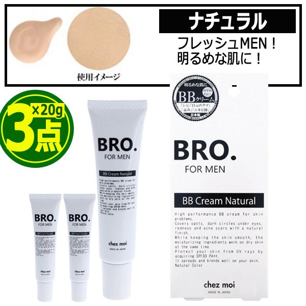 楽天スーパーセール Bro ブロ For Men顔肌カバー クリーム 3点 メンズコスメ 男性用化粧品 老け顔 ファンデーション コンシーラー 青髭 シミ クマ 隠す 紫外線 Whitesforracialequity Org