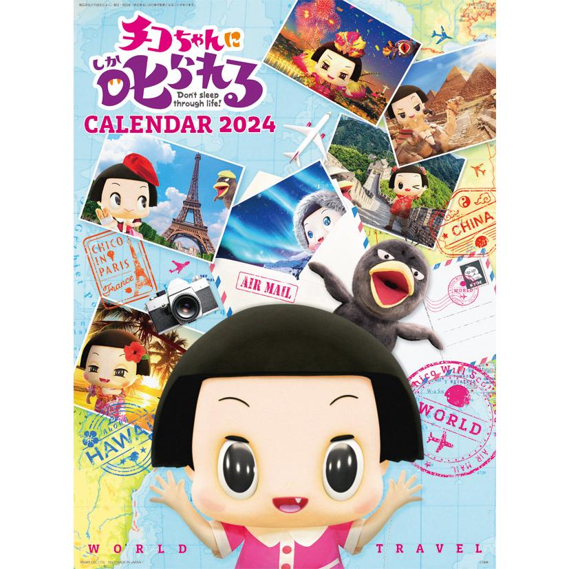 22年卓上 クレヨンしんちゃんカレンダー Cl 097 プレミアムポニー 通販 Yahoo ショッピング