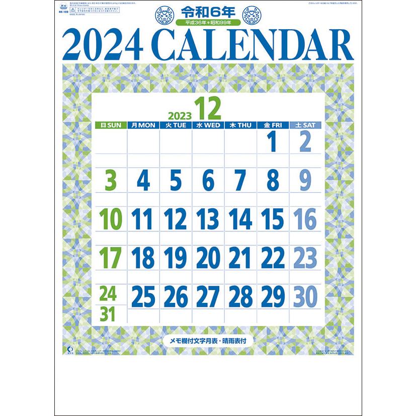 2021年星座入り文字月表カレンダー cl 1521 プレミアムポニー 通販 yahoo ショッピング