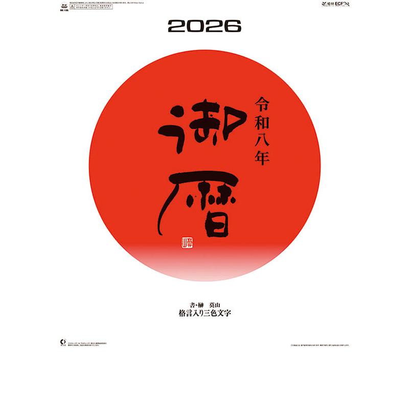 21年ヒストリーカレンダーカレンダー Cl 1528 プレミアムポニー 通販 Yahoo ショッピング