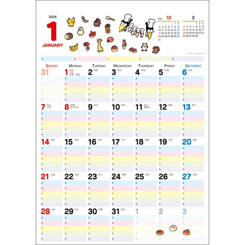 2024年からすのパンやさん一家 ファミリーカレンダーカレンダー｜premium-pony｜02
