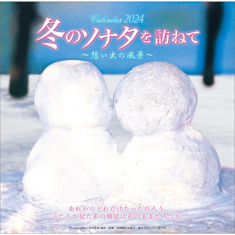 22年森へようこそカレンダー Cl 516 プレミアムポニー 通販 Yahoo ショッピング
