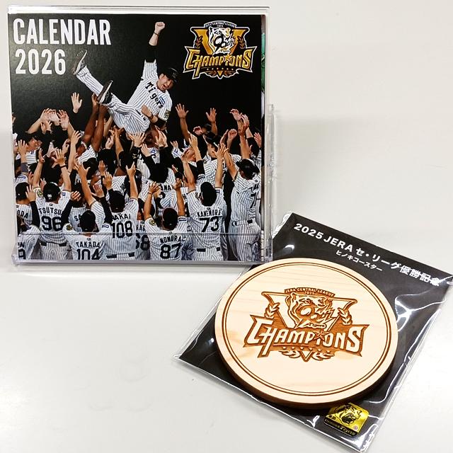 爆買 2026年卓上 阪神タイガースカレンダー&2025JERAセ・リーグ優勝