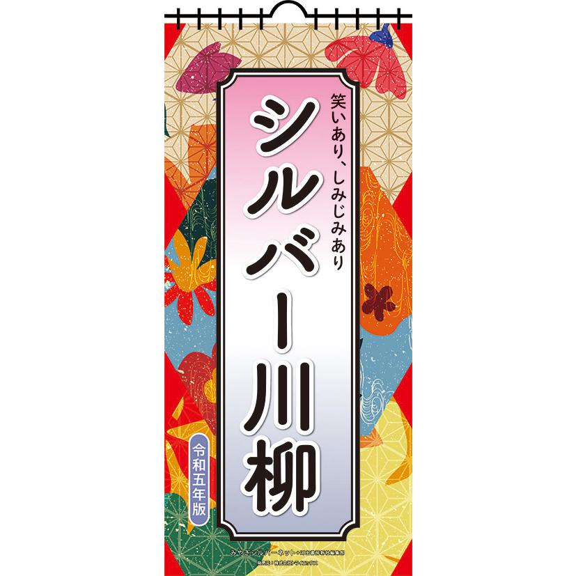 22年超集中 イラスト間違い探しカレンダー Cl 625 プレミアムポニー 通販 Yahoo ショッピング