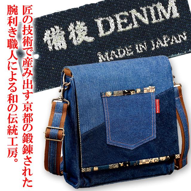和遊楽 10オンス備後産デニム2WAYショルダーバッグ ポケット フラップ