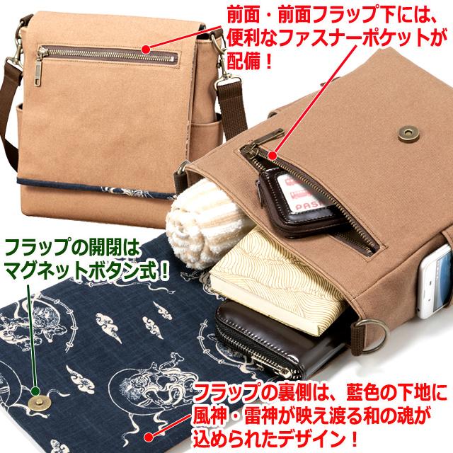 絶版　希少な　カッコイイ　　本柿渋染帆布×風神雷神柄2wayバッグ　大寸　新品未使用品 和遊楽 8号帆布柿渋染 風神雷神2WAYショルダーバッグ フラップ ハンド