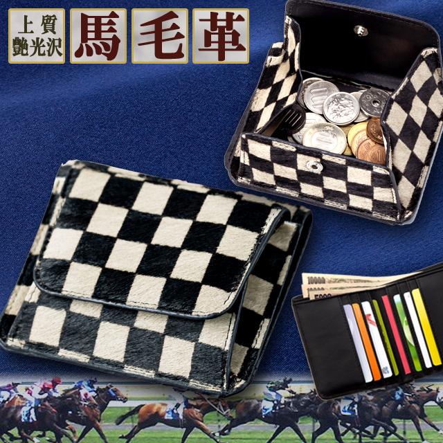 GOLDRUSH市松模様馬毛革BOX型コインケースコンパクトウォレット 爆買 