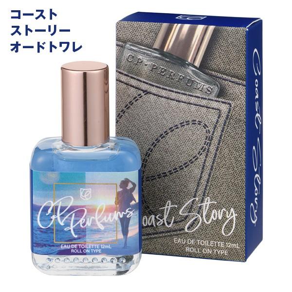 シーピーパルファムズ5種セット (香水5本セット 携帯用 12ml フレグランスセット オードトワレ ロールオン  タイプ 男女兼用 ポケットサイズ ミニ香水)｜premium-pony｜07