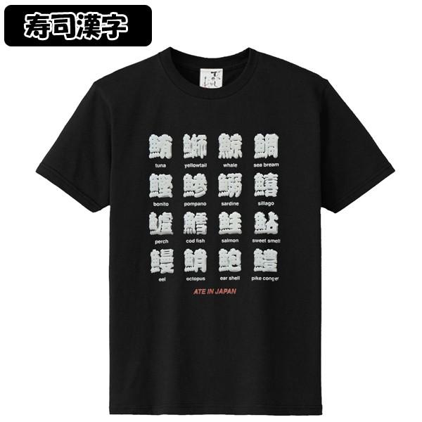 JAPANカルチャー立体TシャツVer.2 (外国人 日本土産 男女兼用 和柄 将棋 浮世絵 だるま 寿司 招き猫 和菓子 相撲 特殊立体プリント）｜premium-pony｜05