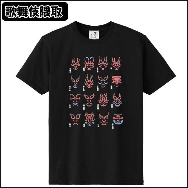 JAPANカルチャー立体Tシャツ( 和柄Tシャツ 面白Tシャツ 観光名所