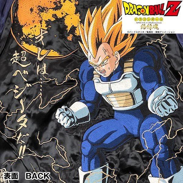 絡繰魂×ドラゴンボールZコラボ「超ベジータスカジャン 絡繰魂×ドラゴンボールZコラボ「超ベジータスカジャン