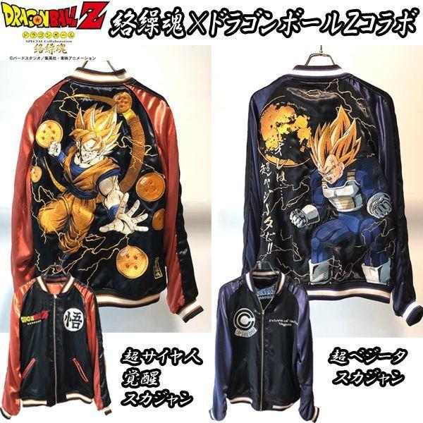 絡繰魂×ドラゴンボールZコラボ「超ベジータスカジャン」(ドラゴンボールＺアパレル メンズスカジャン ドラゴンボールＺスカジャン)｜premium-pony｜09