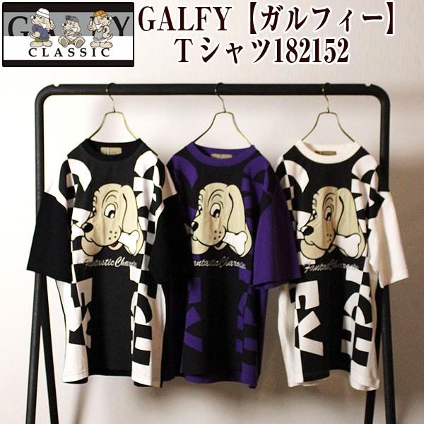 GALFY「ガルフィー」Tシャツ182152 (メンズ レディース 男女兼用 半袖 ドッグマーク 犬 ストリート ヒップホップ系 ヤンキー