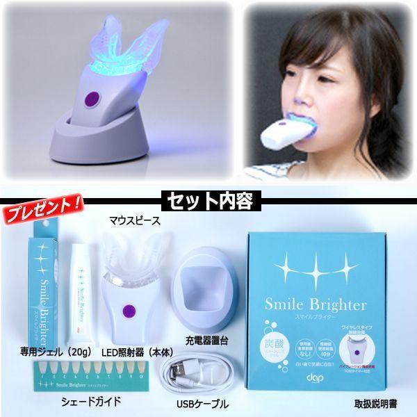 マウスピース型ホワイトニング！スマイルブライター＋専用ジェル1本