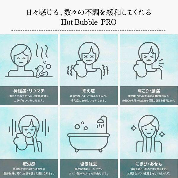 薬用重炭酸入浴剤Hot Bubble PRO[ホットバブルプロ]21錠入り (スパ