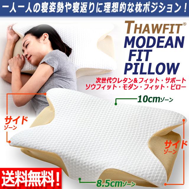 寝具 スーパー安眠枕 01