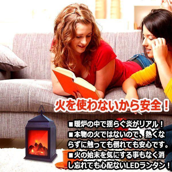 炎の揺らぎを間接照明に！スターライフ暖炉風LEDランタン