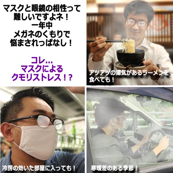 24時間効果！レンズがくもらなくなるメガネ拭きクロス[100回持続Ver