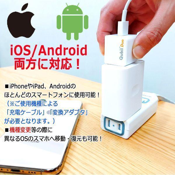送料無料！スマホを充電するたびに自動バックアップ！iOS＆Android対応